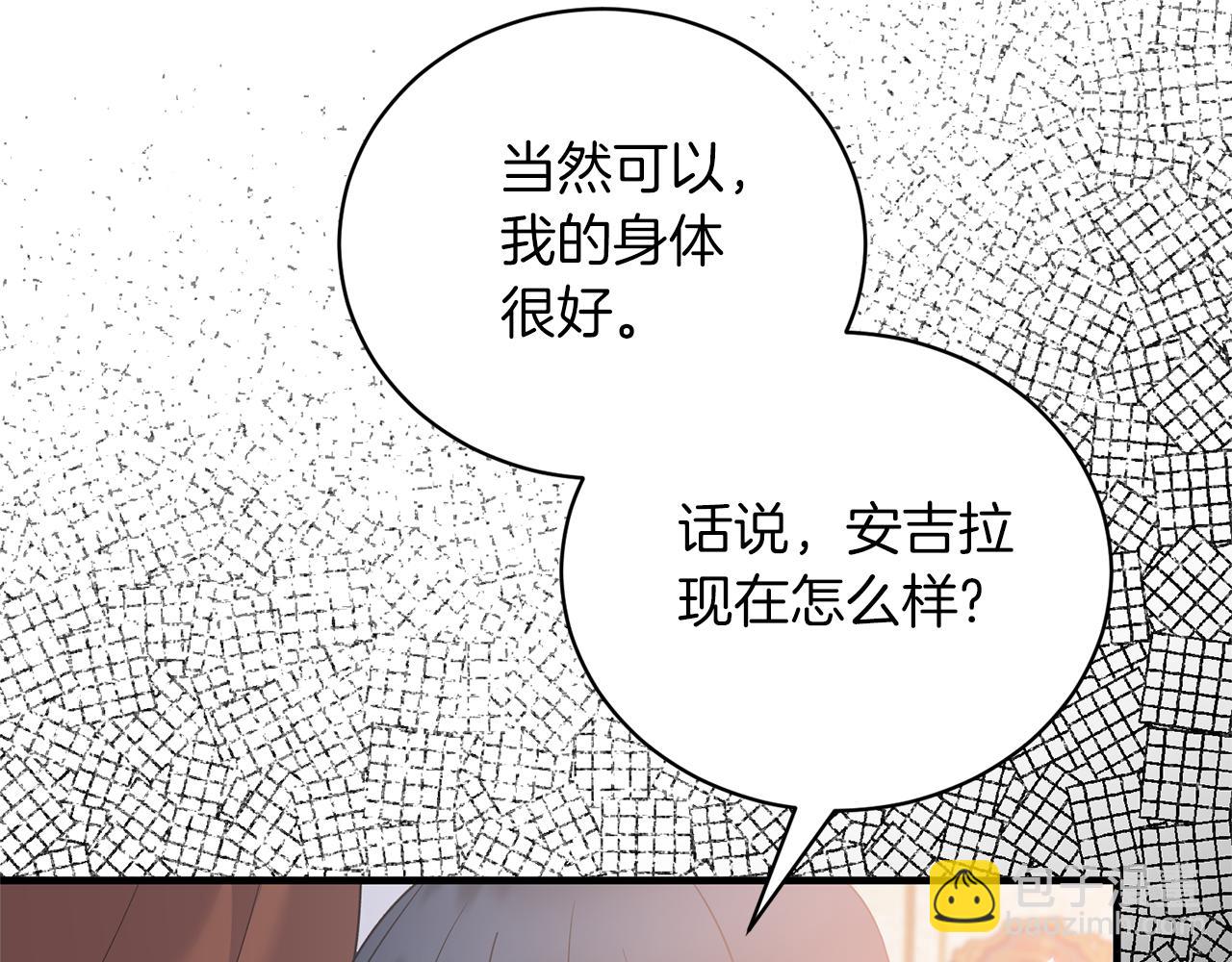 ☕安吉拉的谎言 第106话 考官刁难 第9页