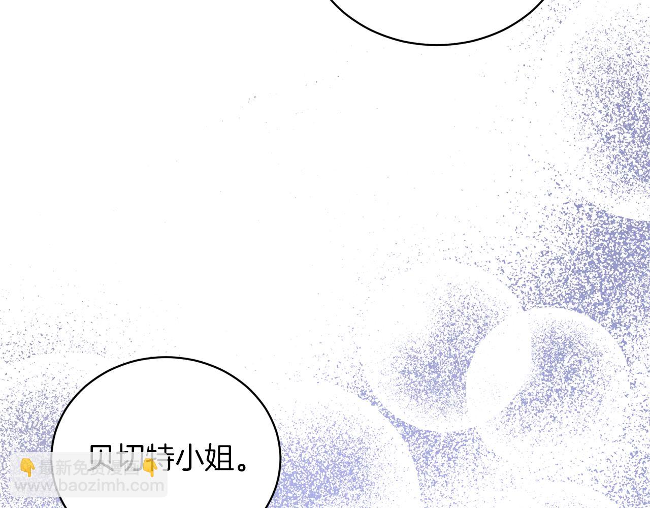 ☕安吉拉的谎言 第108话 圣女来了 第11页