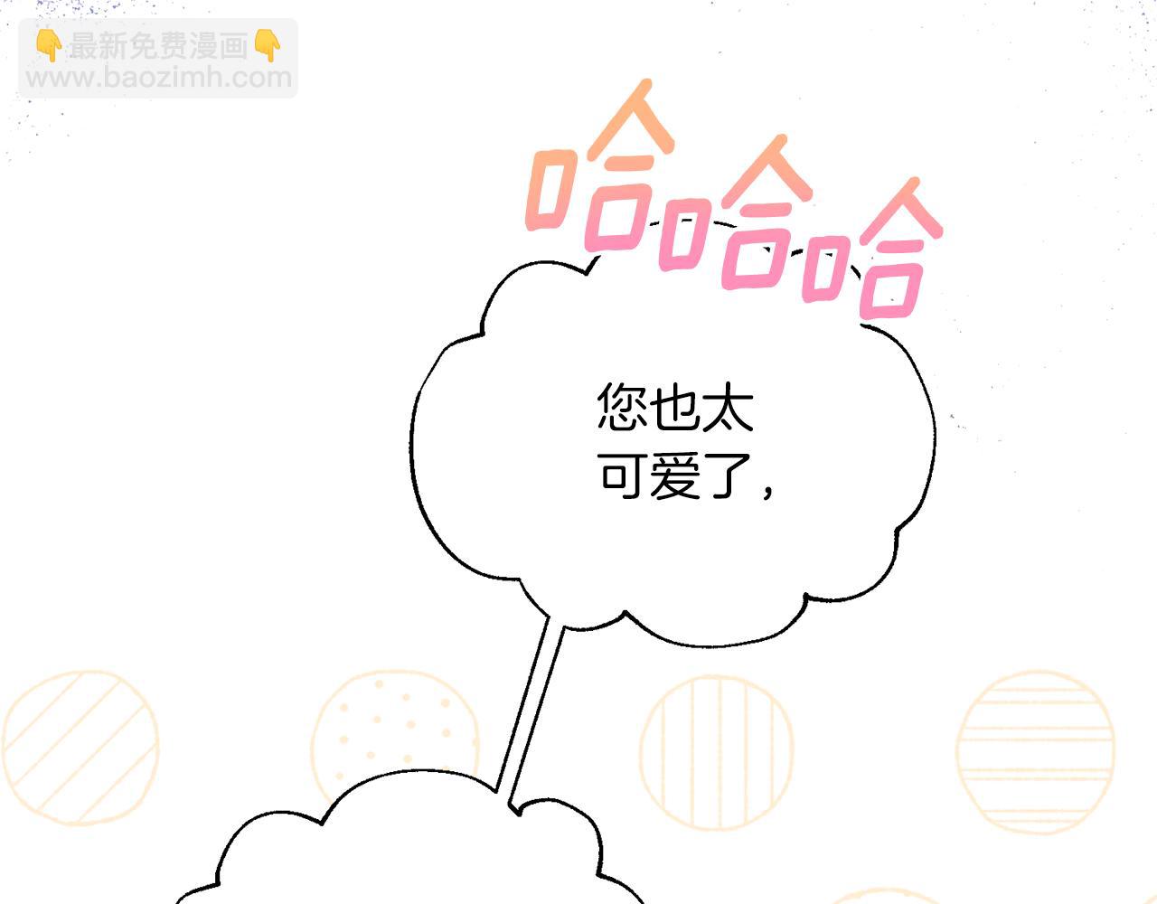 ☕安吉拉的谎言 第108话 圣女来了 第13页