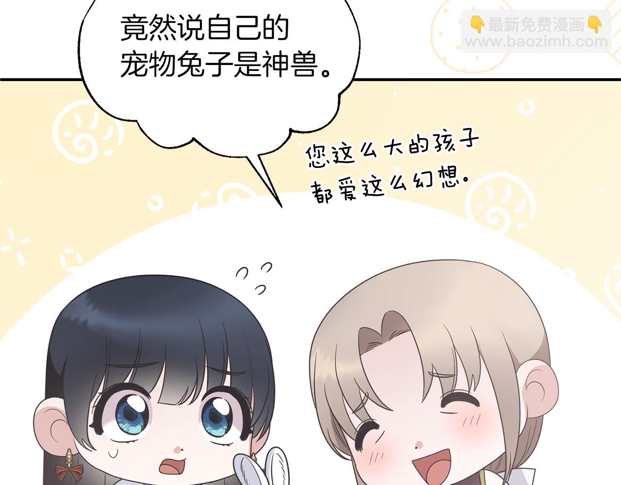☕安吉拉的谎言 第108话 圣女来了 第14页