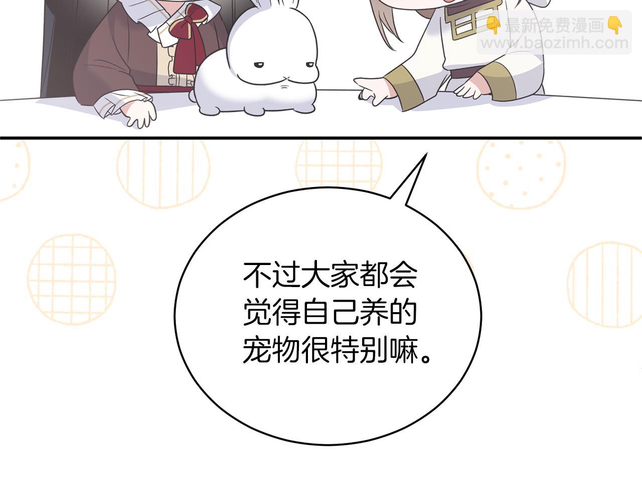 ☕安吉拉的谎言 第108话 圣女来了 第15页