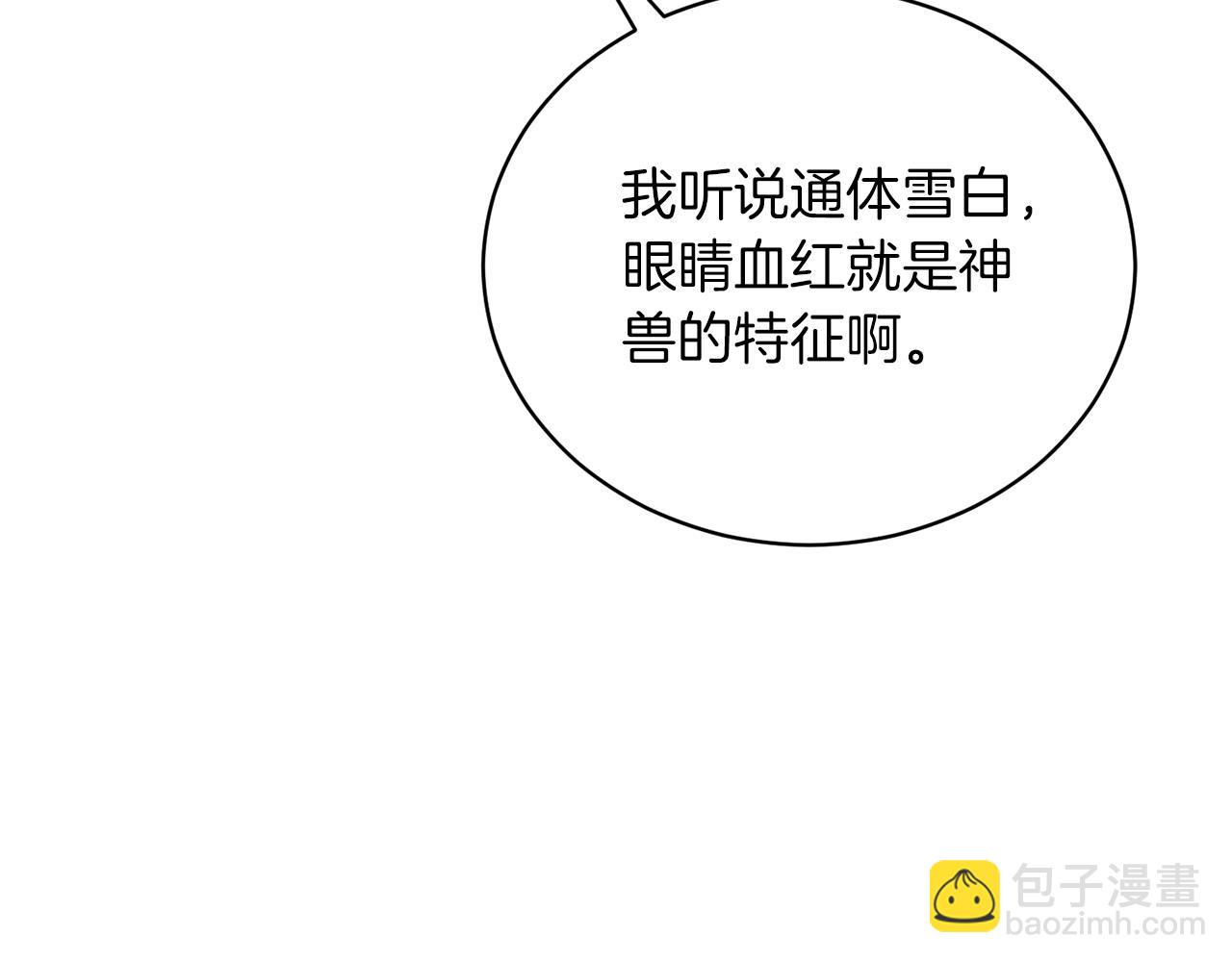 ☕安吉拉的谎言 第108话 圣女来了 第19页