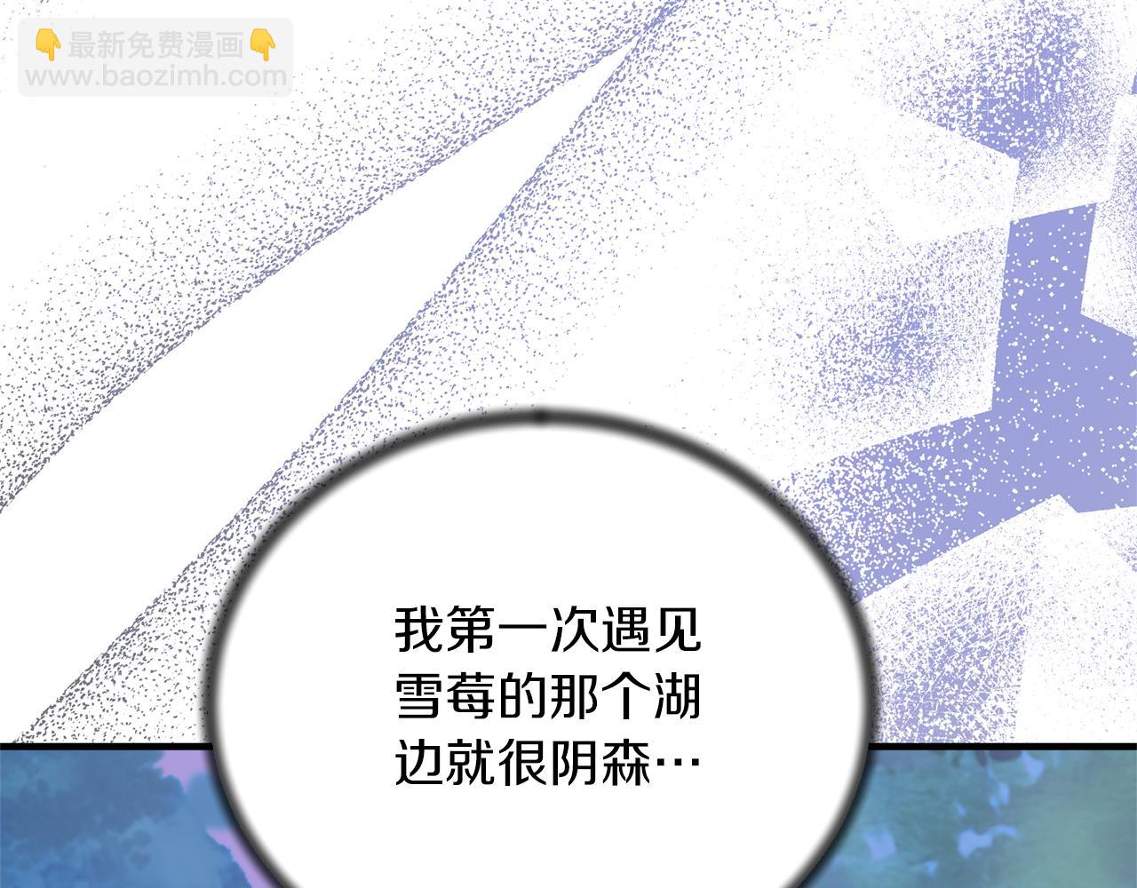 ☕安吉拉的谎言 第108话 圣女来了 第34页