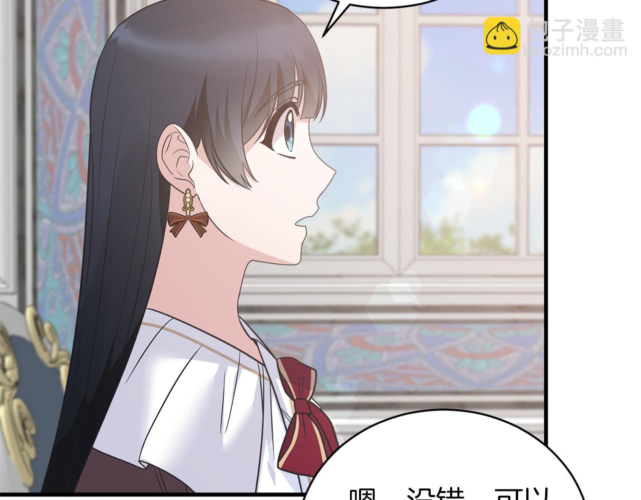 ☕安吉拉的谎言 第108话 圣女来了 第39页