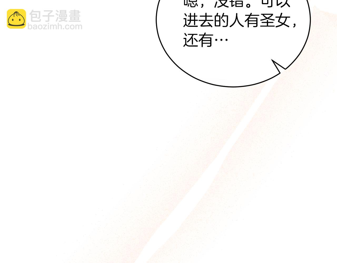 ☕安吉拉的谎言 第108话 圣女来了 第40页