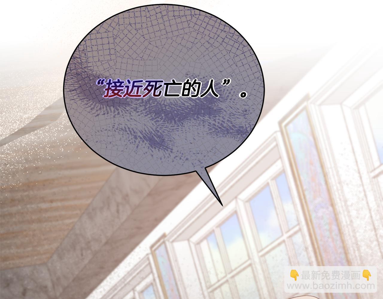 ☕安吉拉的谎言 第108话 圣女来了 第41页