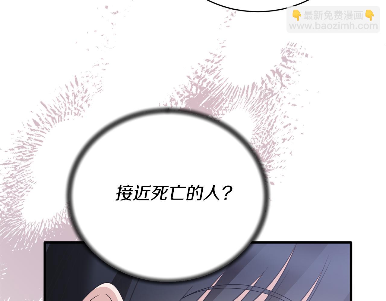 ☕安吉拉的谎言 第108话 圣女来了 第44页
