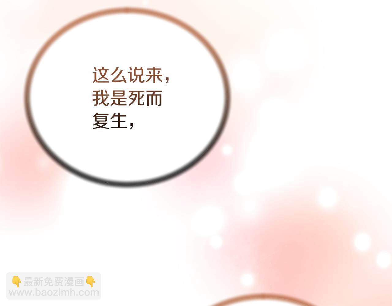 ☕安吉拉的谎言 第108话 圣女来了 第46页