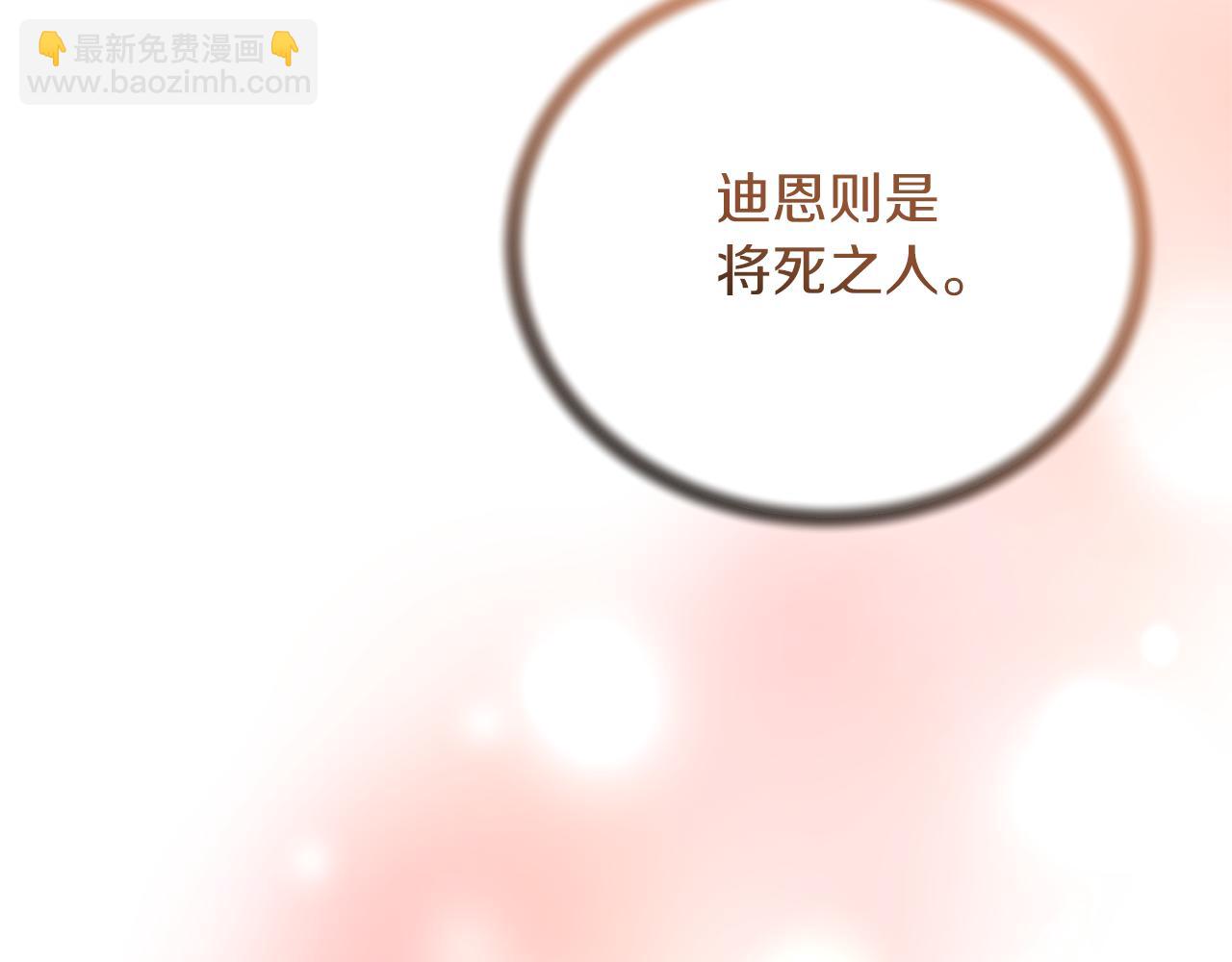 ☕安吉拉的谎言 第108话 圣女来了 第47页