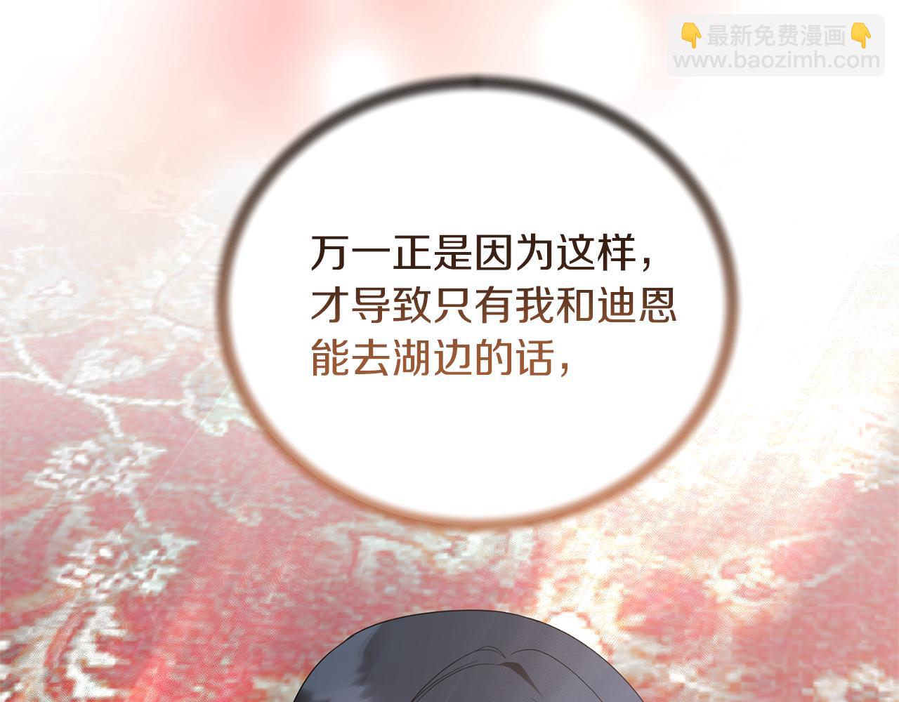 ☕安吉拉的谎言 第108话 圣女来了 第48页
