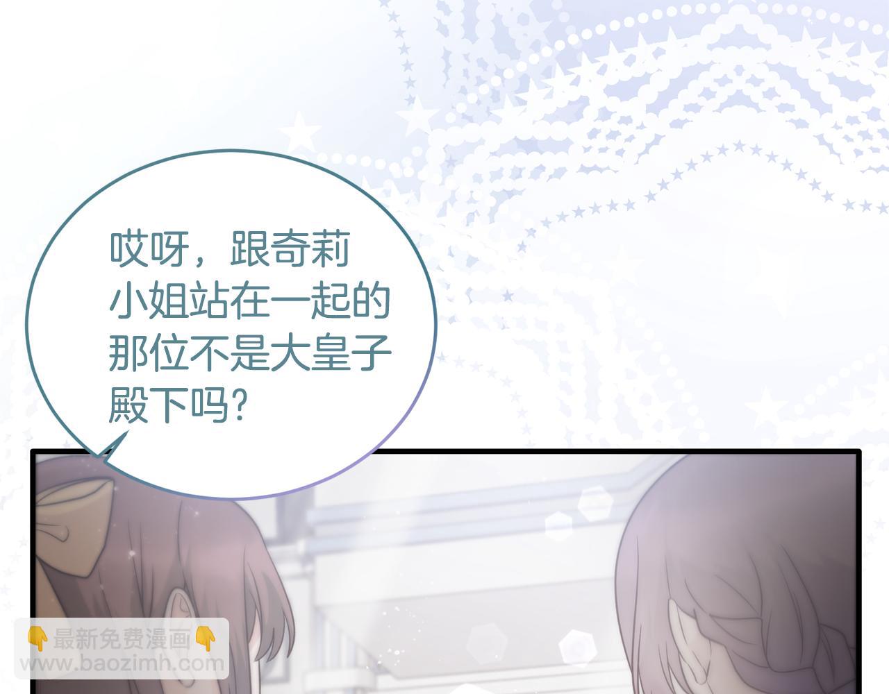 ☕安吉拉的谎言 第110话 我想守护你 第11页