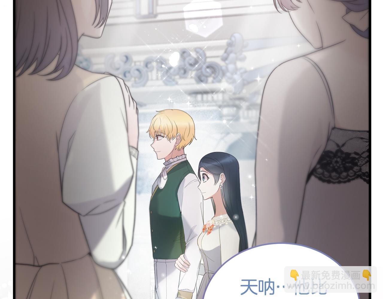 ☕安吉拉的谎言 第110话 我想守护你 第12页