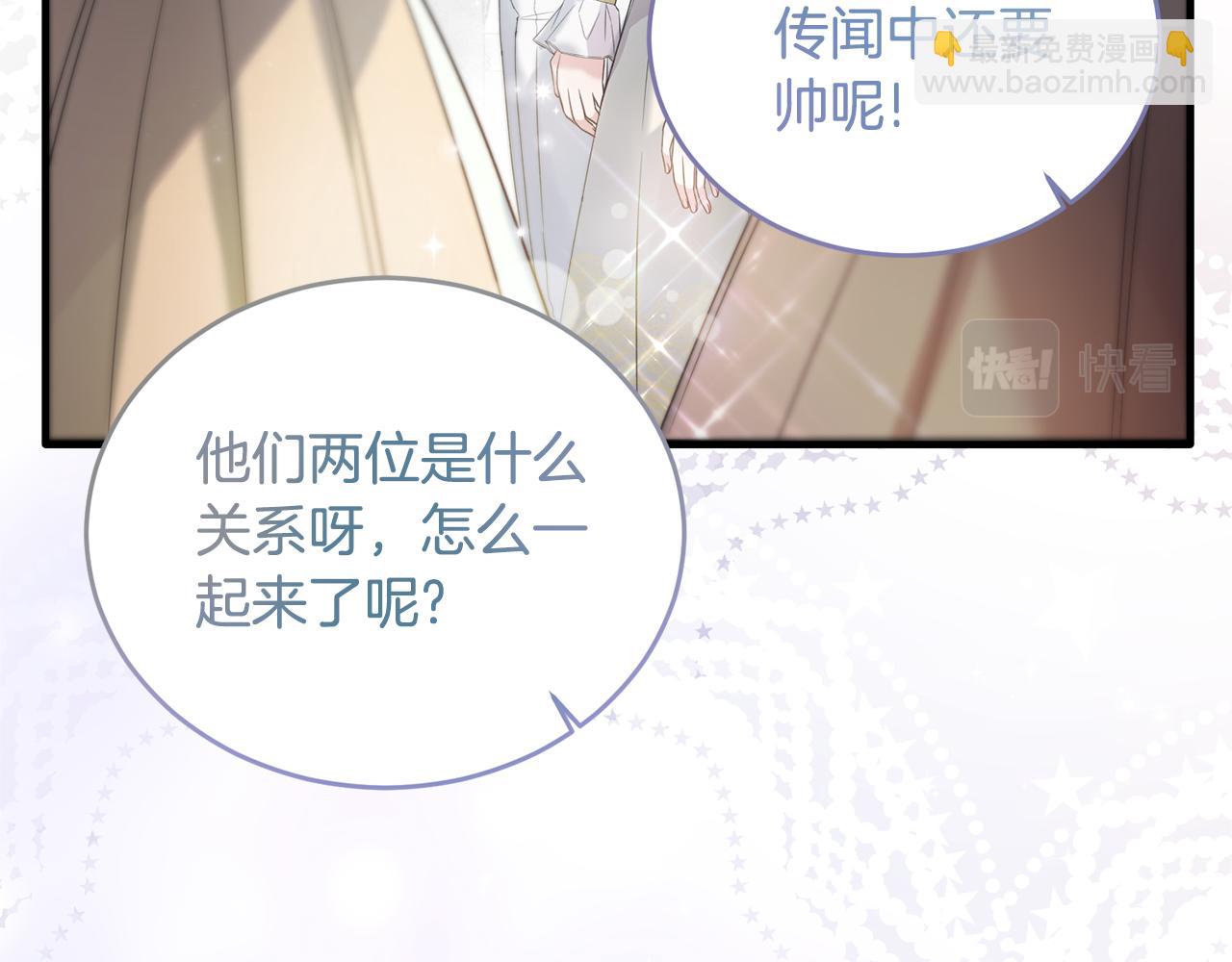 ☕安吉拉的谎言 第110话 我想守护你 第13页