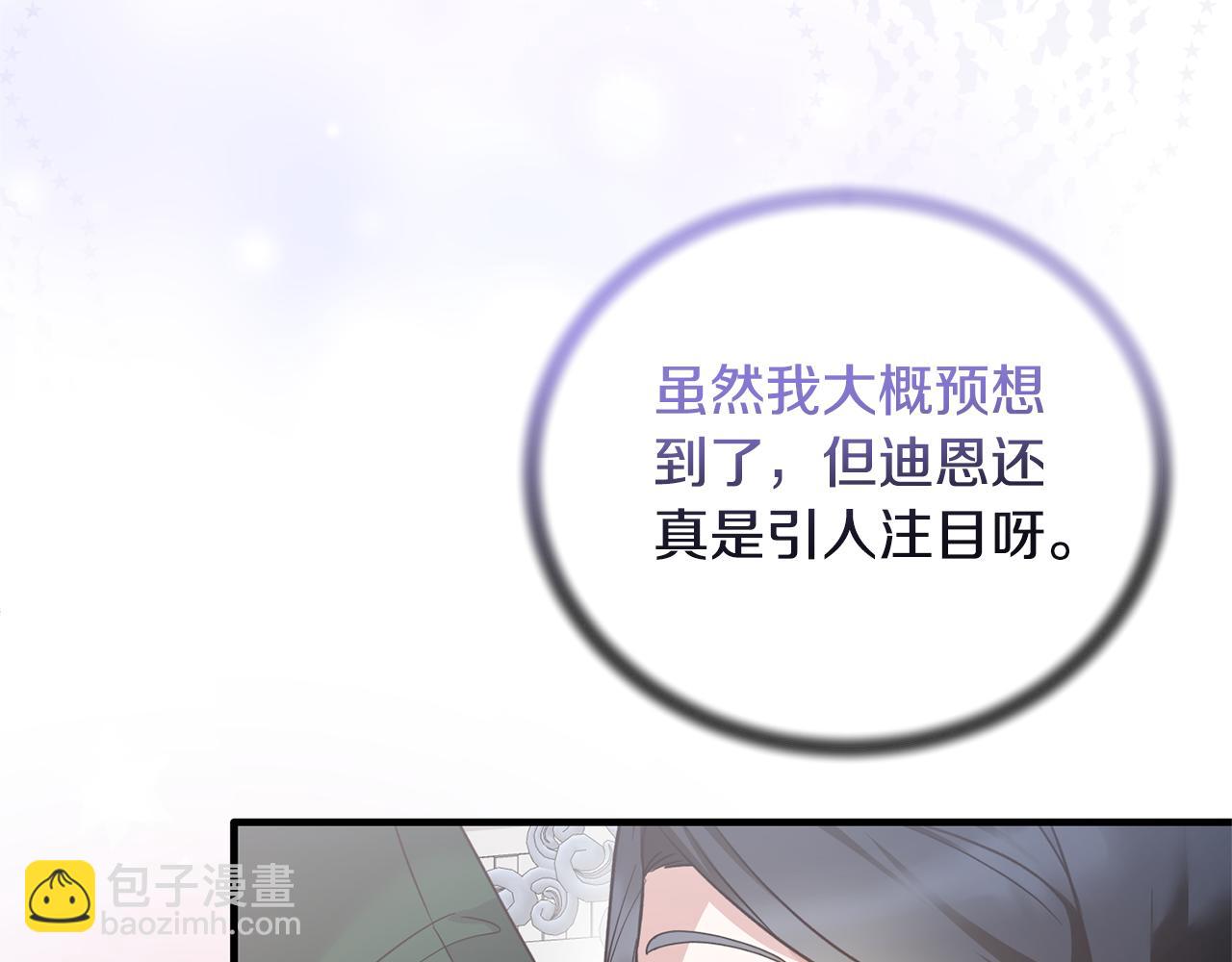 ☕安吉拉的谎言 第110话 我想守护你 第14页