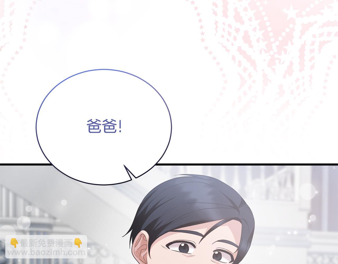 ☕安吉拉的谎言 第110话 我想守护你 第16页