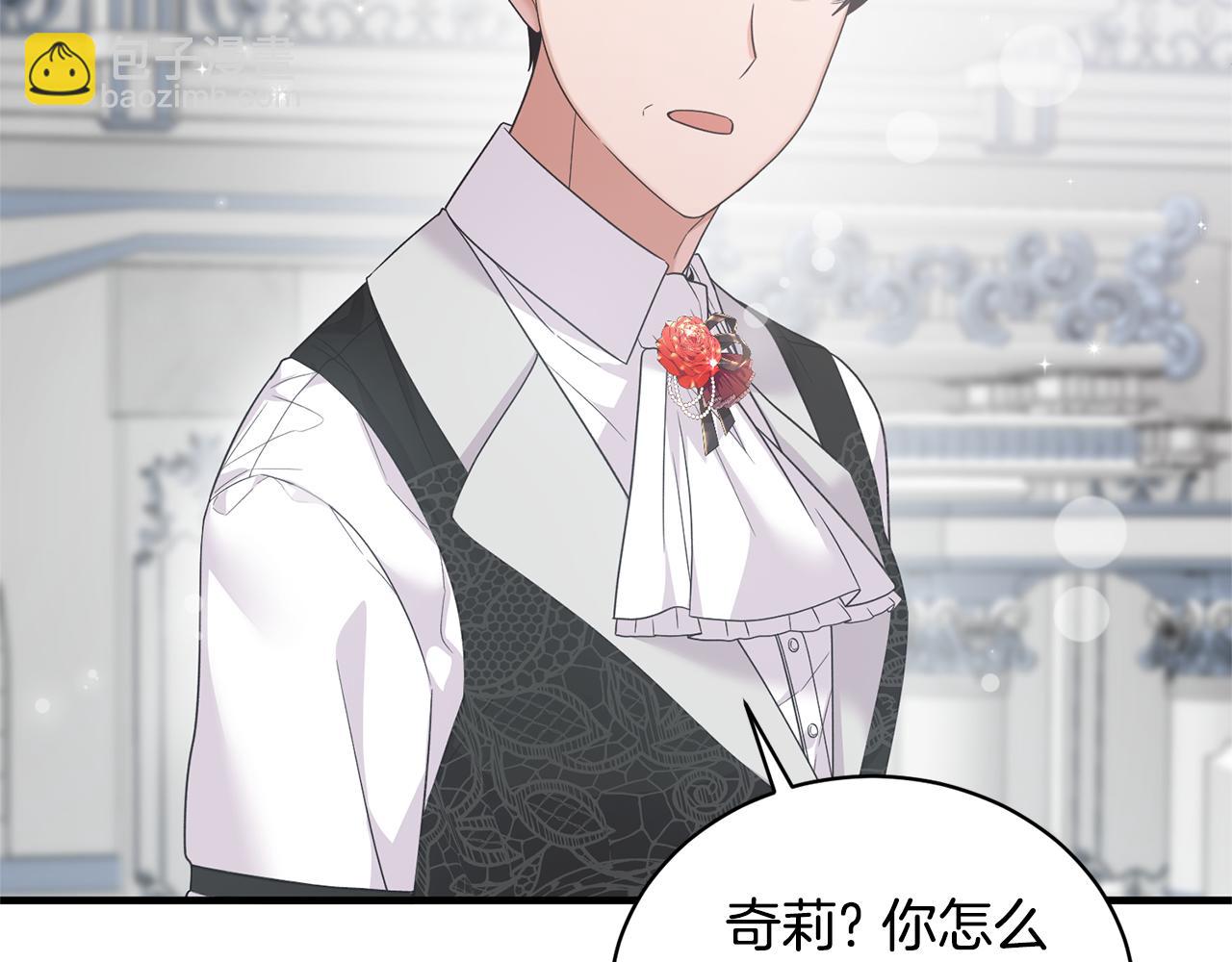 ☕安吉拉的谎言 第110话 我想守护你 第17页