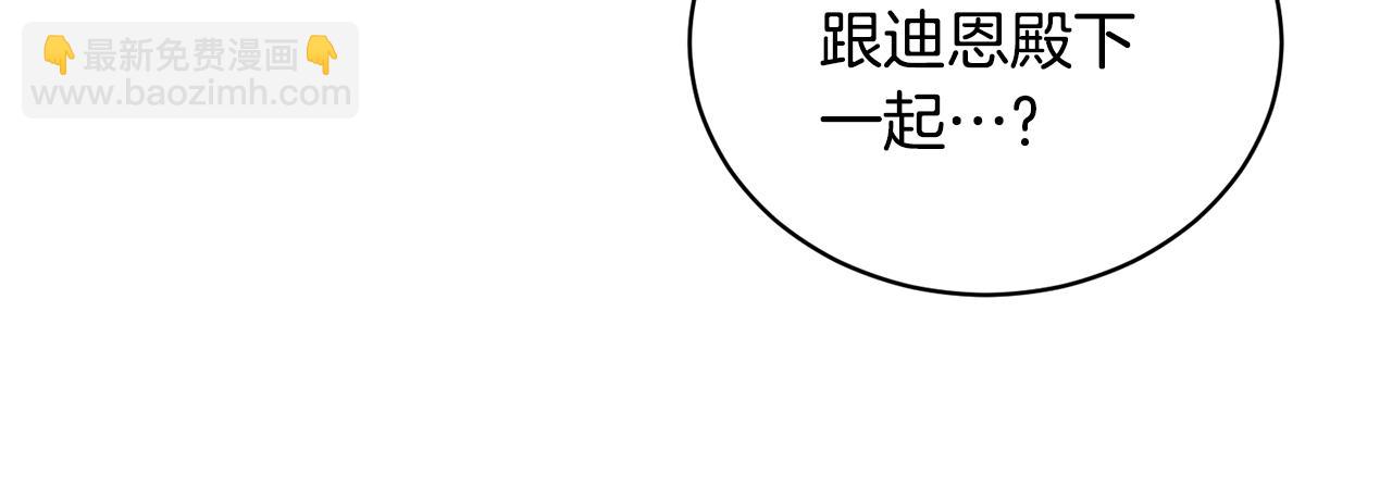 ☕安吉拉的谎言 第110话 我想守护你 第18页