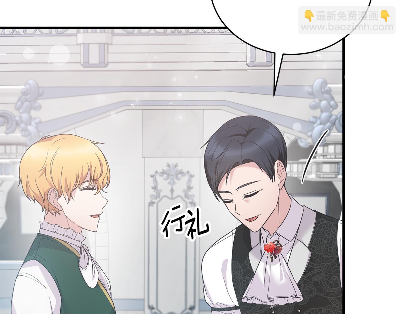 ☕安吉拉的谎言 第110话 我想守护你 第20页