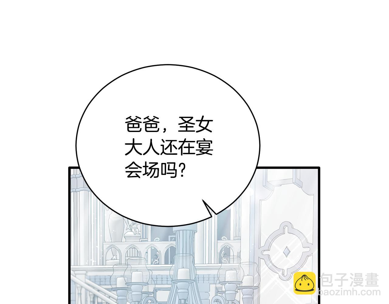 ☕安吉拉的谎言 第110话 我想守护你 第22页