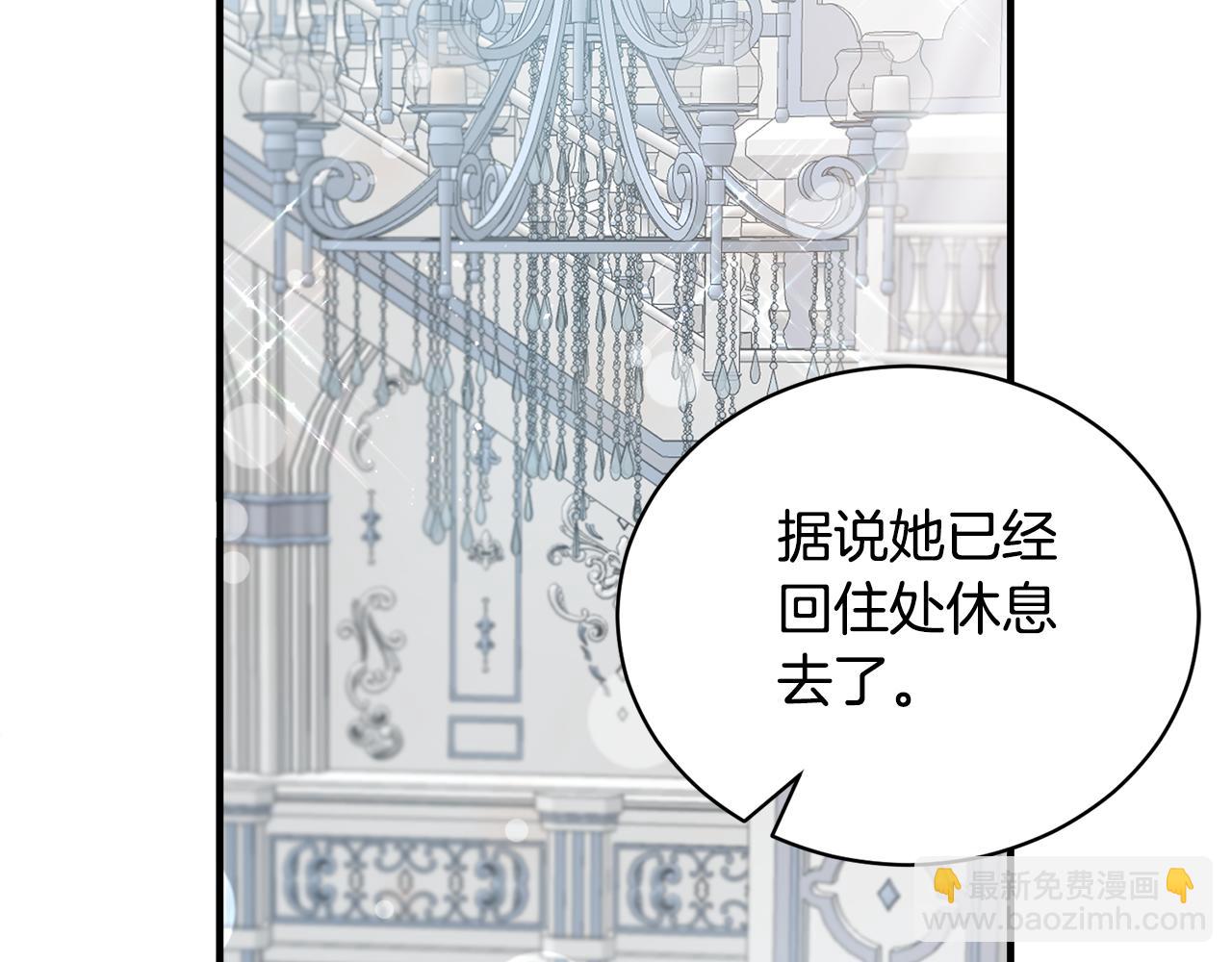 ☕安吉拉的谎言 第110话 我想守护你 第23页