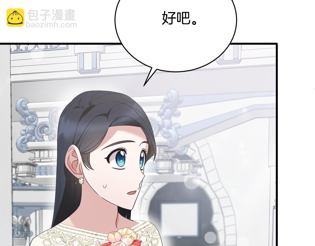 ☕安吉拉的谎言 第110话 我想守护你 第25页