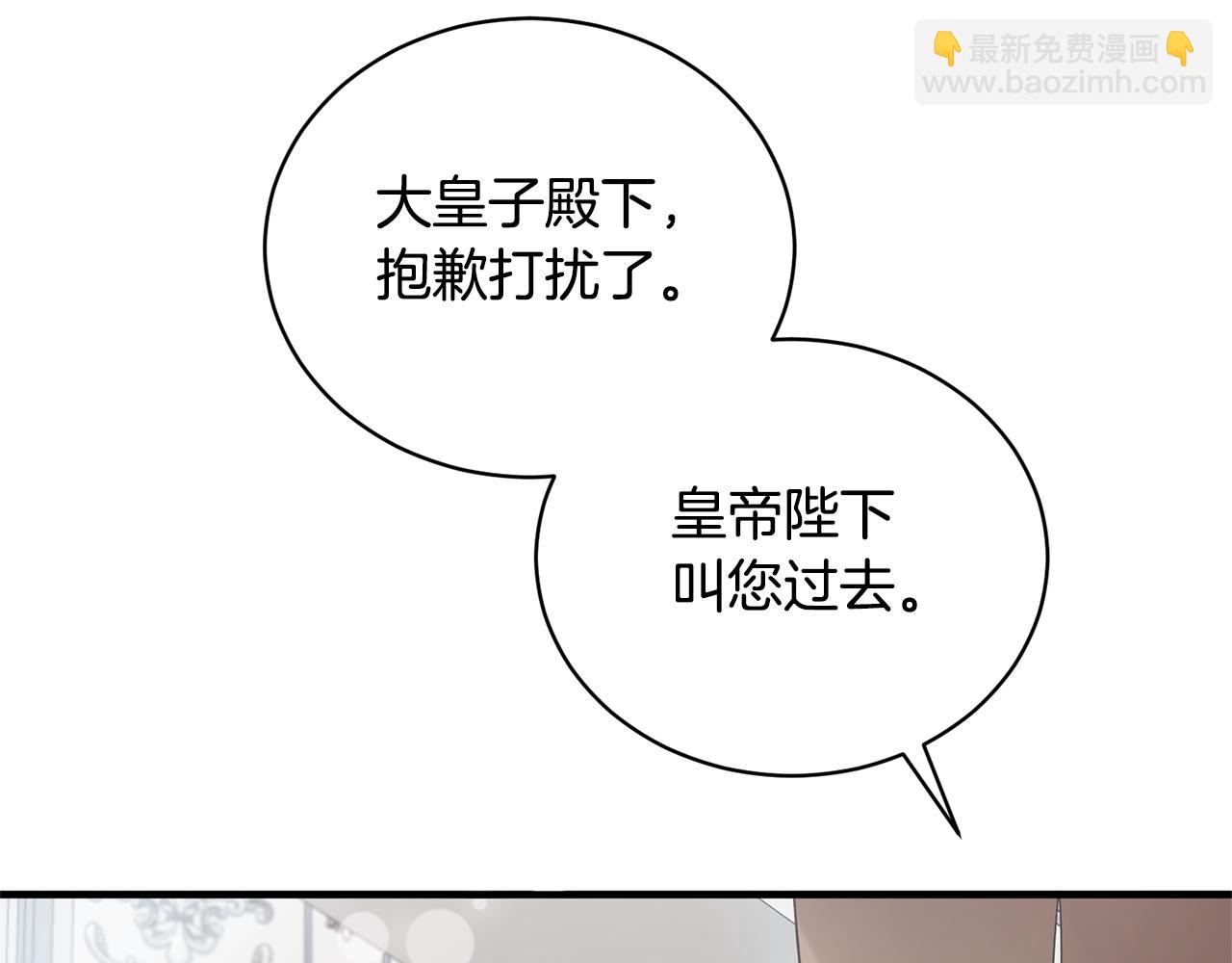 ☕安吉拉的谎言 第110话 我想守护你 第27页