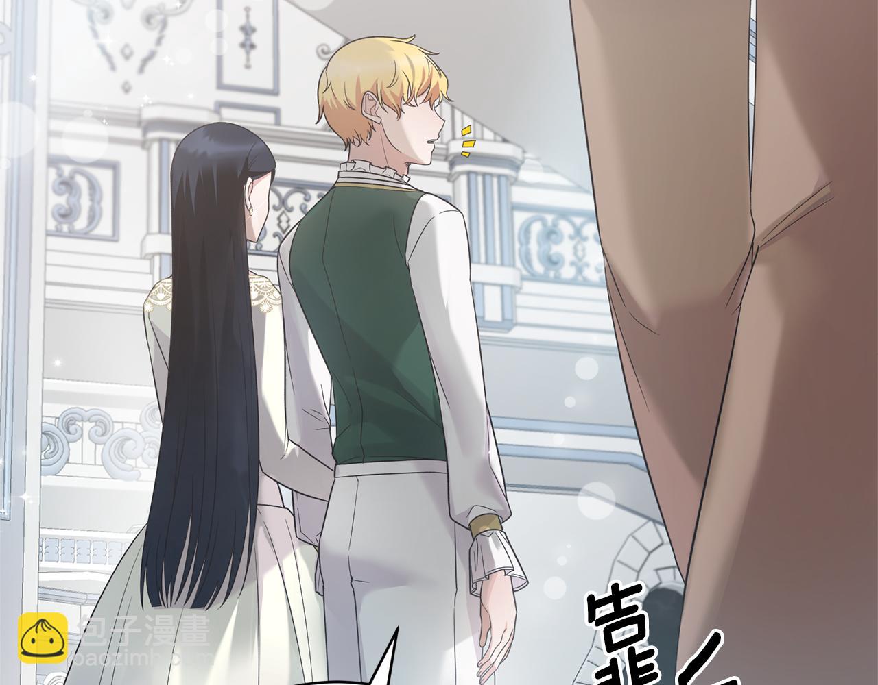 ☕安吉拉的谎言 第110话 我想守护你 第28页