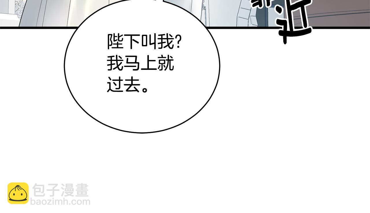 ☕安吉拉的谎言 第110话 我想守护你 第29页