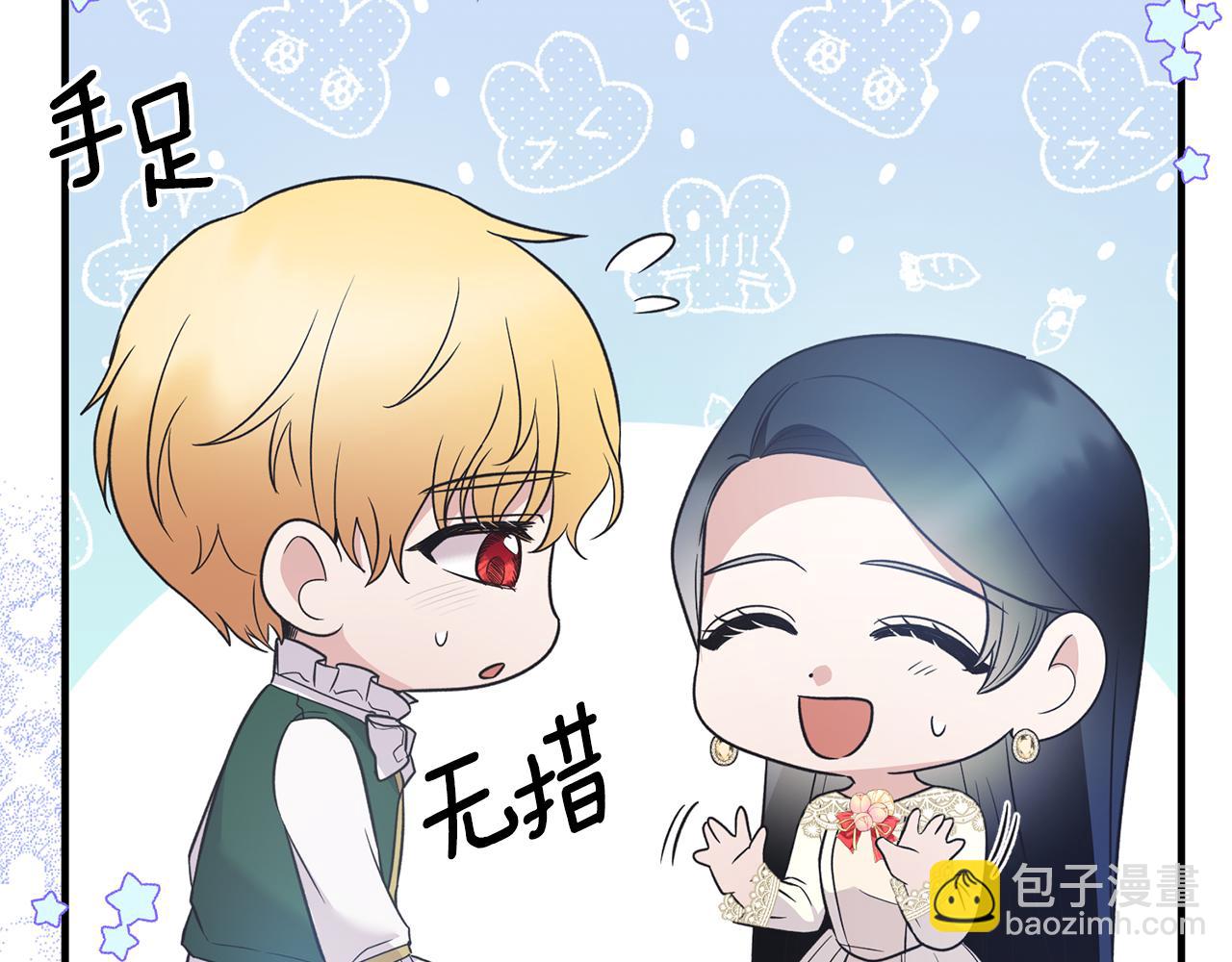 ☕安吉拉的谎言 第110话 我想守护你 第31页
