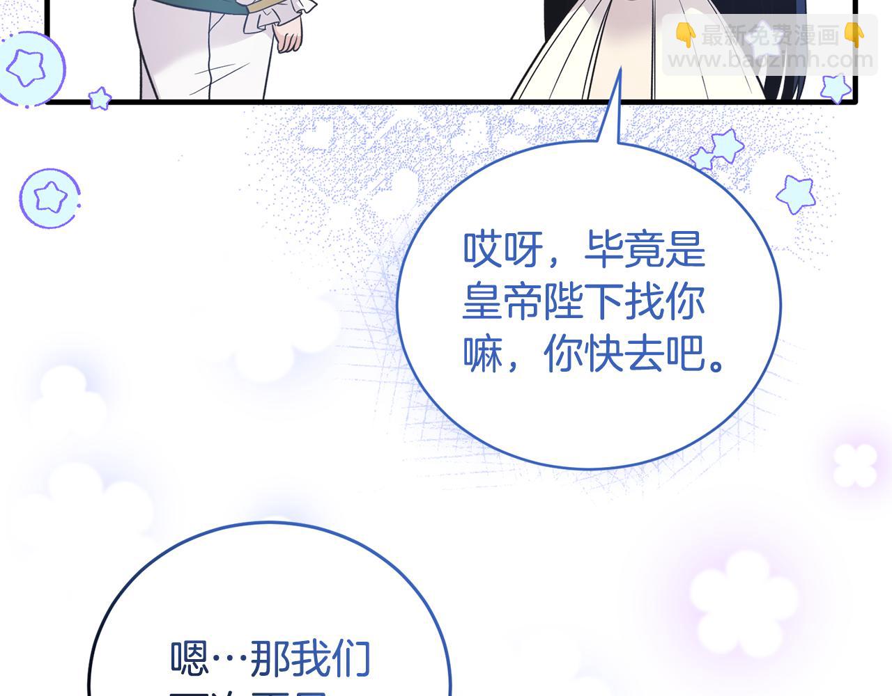 ☕安吉拉的谎言 第110话 我想守护你 第32页