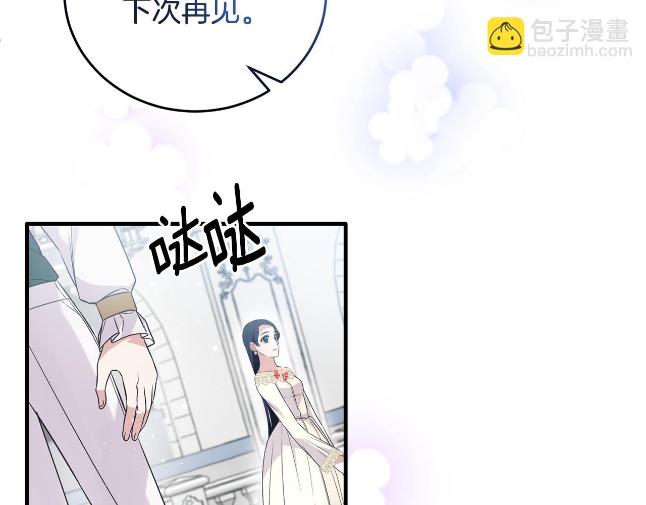 ☕安吉拉的谎言 第110话 我想守护你 第33页