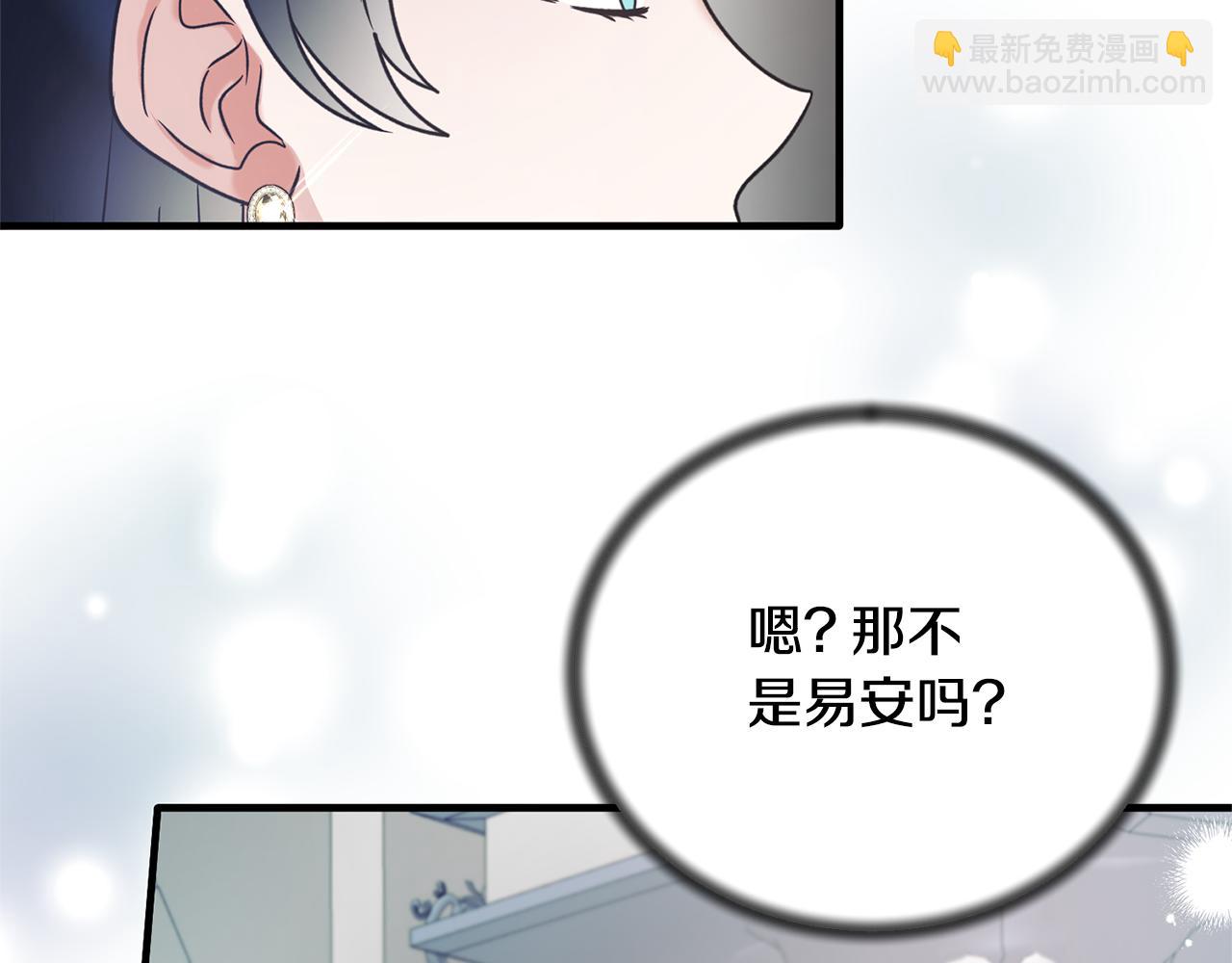 ☕安吉拉的谎言 第110话 我想守护你 第37页