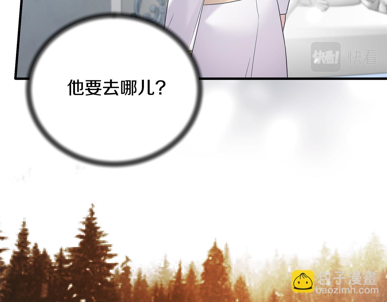 ☕安吉拉的谎言 第110话 我想守护你 第39页