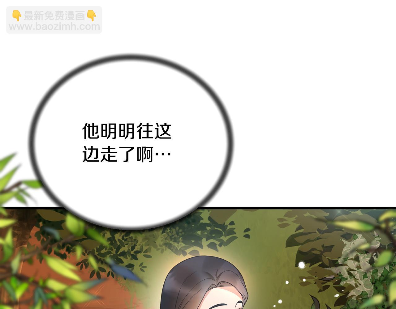 ☕安吉拉的谎言 第110话 我想守护你 第45页