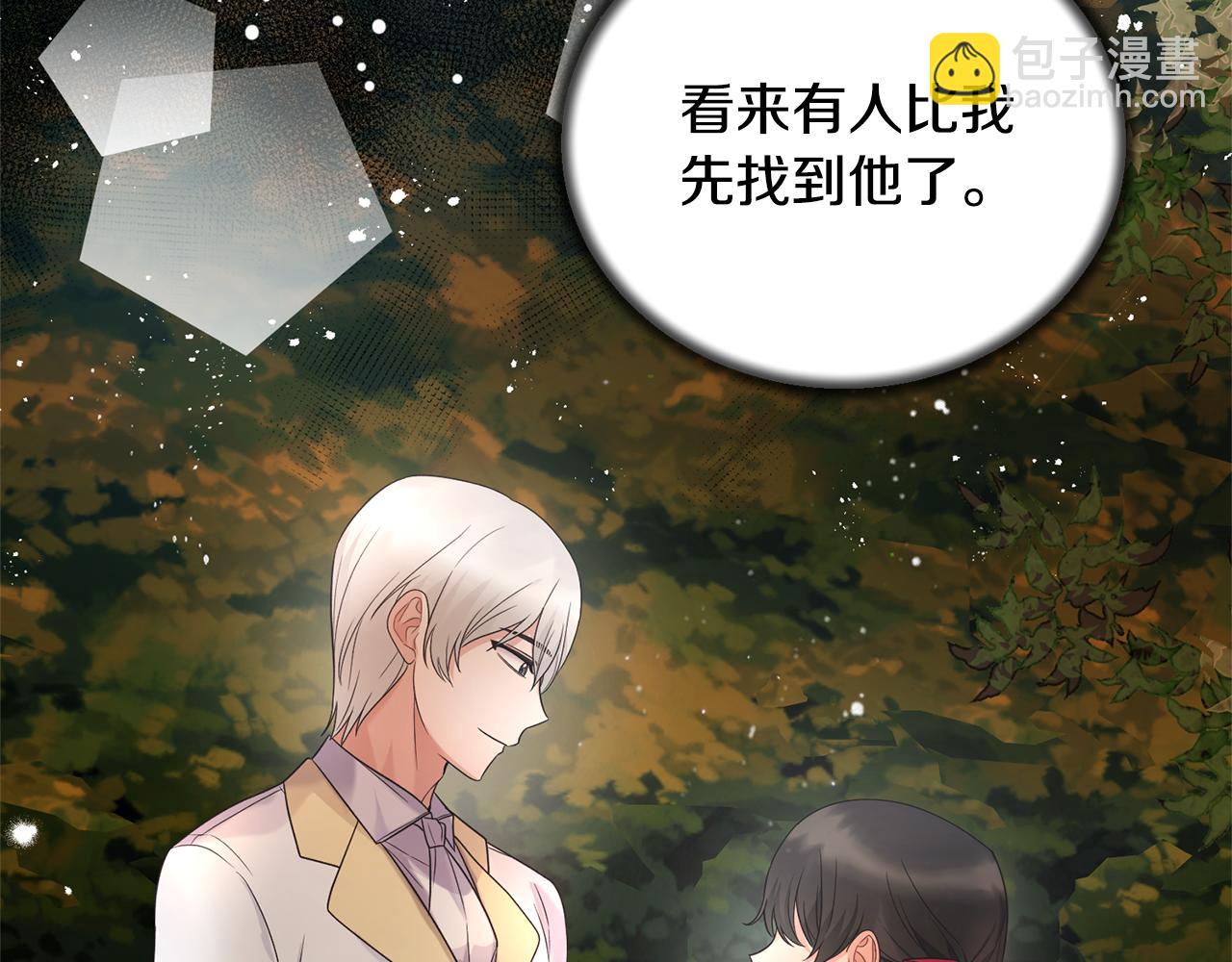 ☕安吉拉的谎言 第110话 我想守护你 第48页