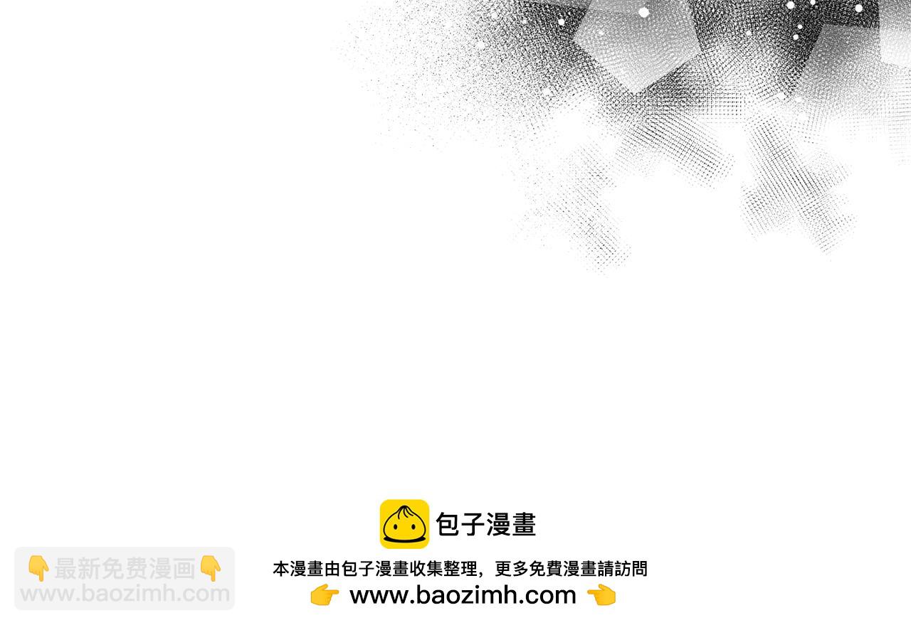 ☕安吉拉的谎言 第110话 我想守护你 第50页
