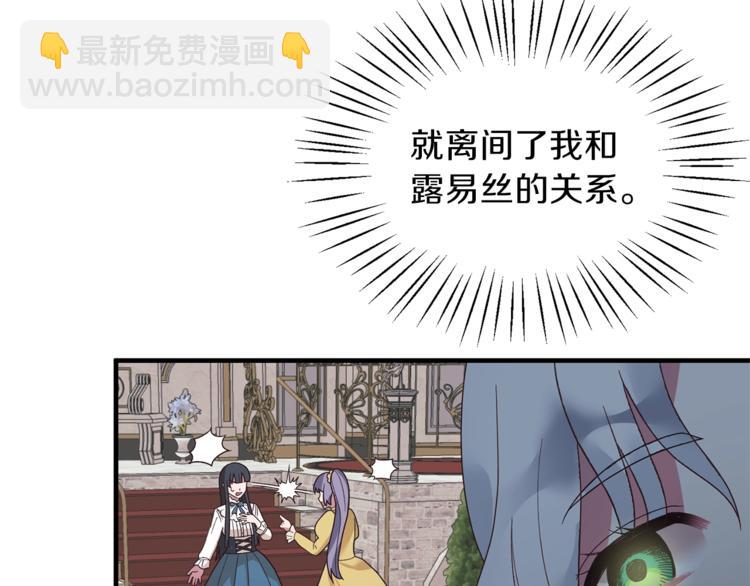 ☕安吉拉的谎言 第12话 假面舞会初登场！ 第12页