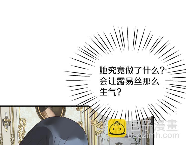 ☕安吉拉的谎言 第12话 假面舞会初登场！ 第14页
