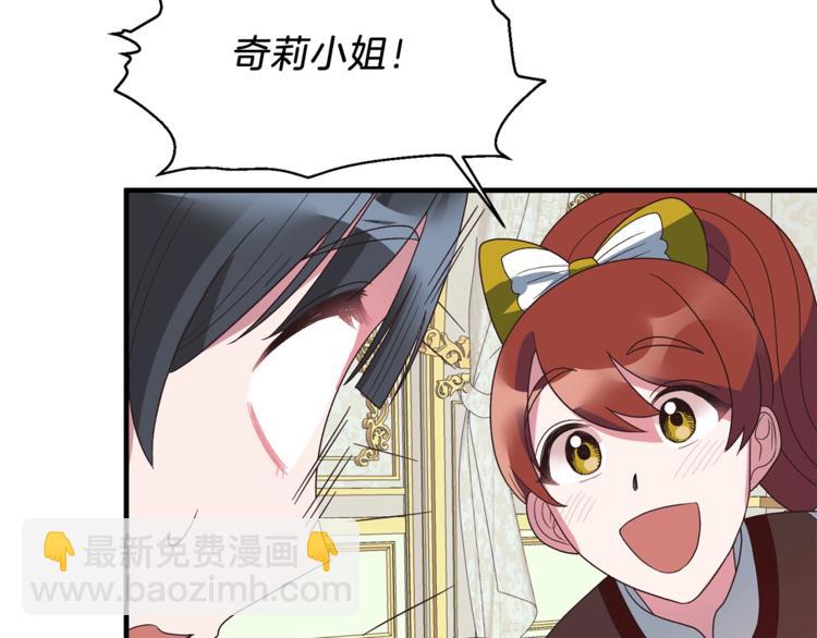 ☕安吉拉的谎言 第12话 假面舞会初登场！ 第16页