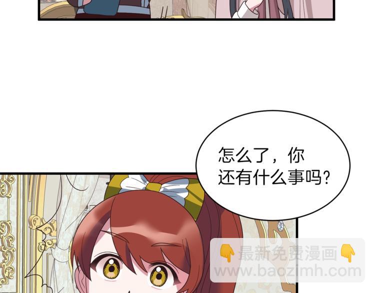 ☕安吉拉的谎言 第12话 假面舞会初登场！ 第19页