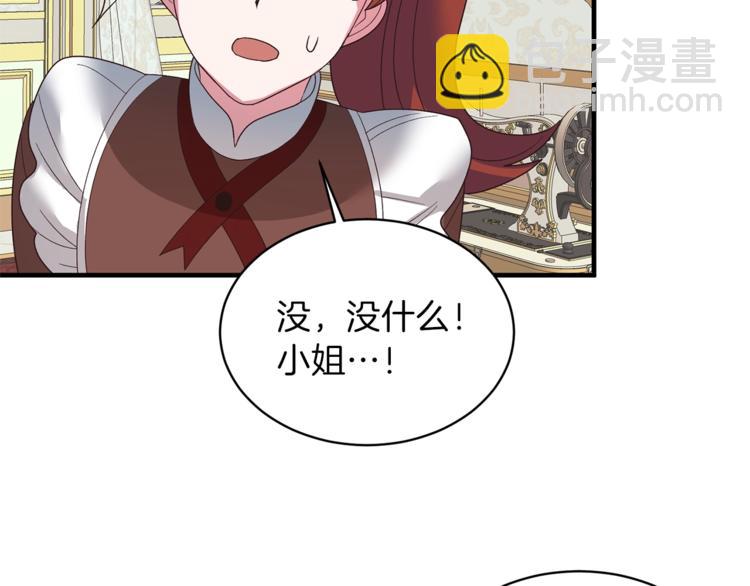 ☕安吉拉的谎言 第12话 假面舞会初登场！ 第20页