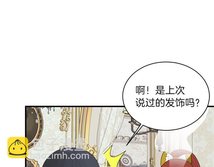 ☕安吉拉的谎言 第12话 假面舞会初登场！ 第23页