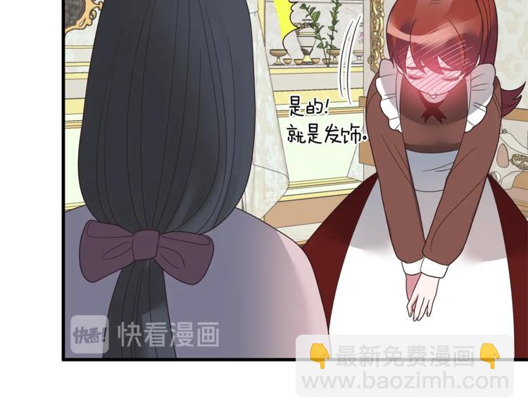 ☕安吉拉的谎言 第12话 假面舞会初登场！ 第24页
