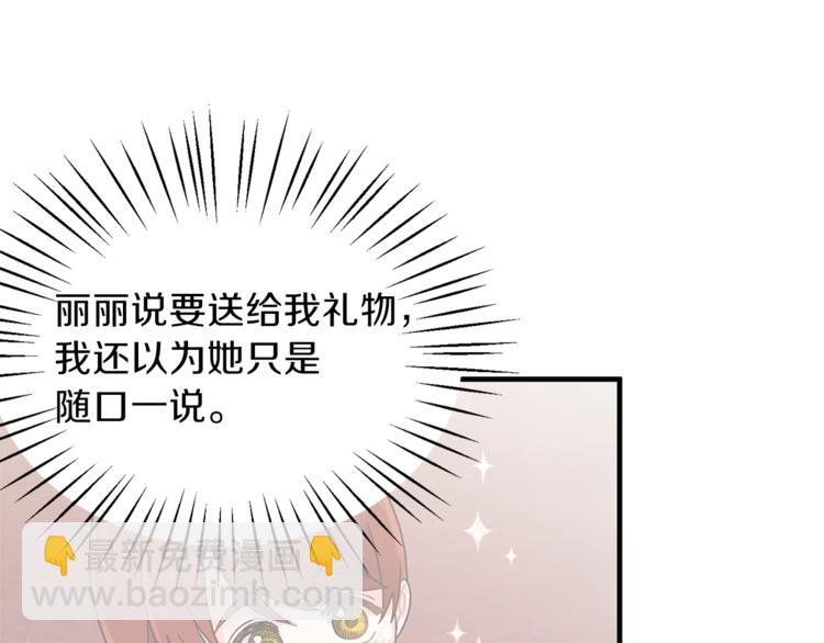 ☕安吉拉的谎言 第12话 假面舞会初登场！ 第25页