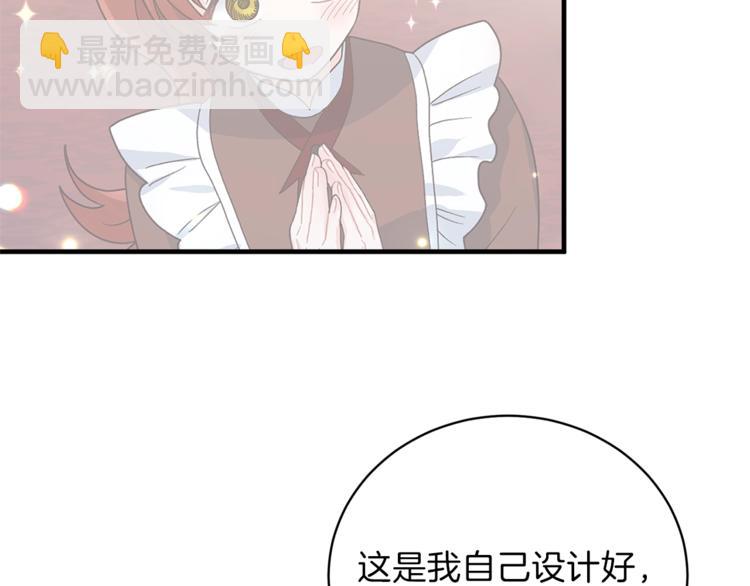 ☕安吉拉的谎言 第12话 假面舞会初登场！ 第26页