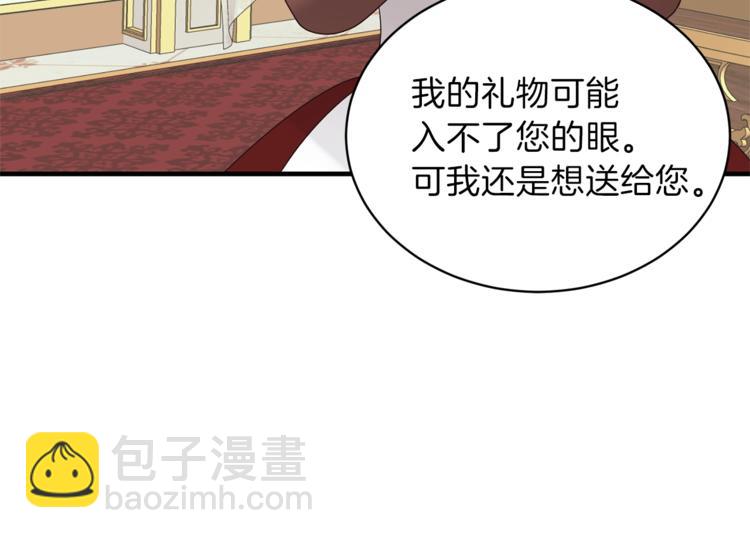 ☕安吉拉的谎言 第12话 假面舞会初登场！ 第29页