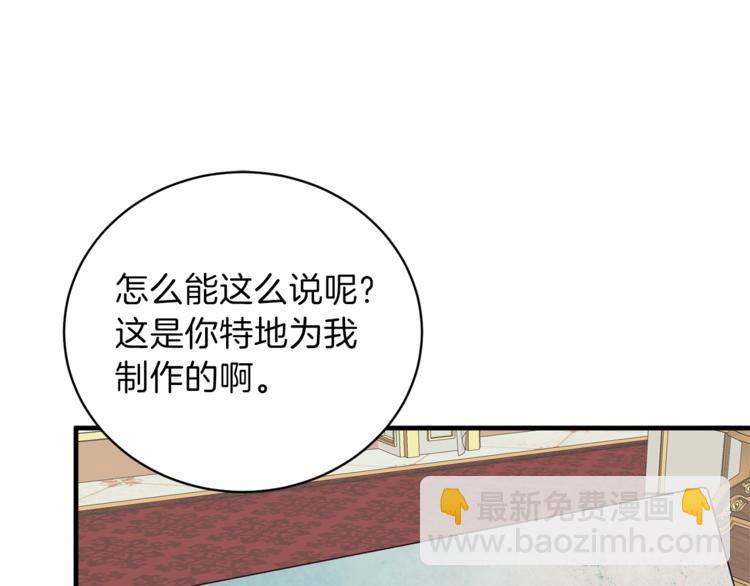 ☕安吉拉的谎言 第12话 假面舞会初登场！ 第30页