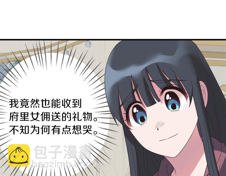 ☕安吉拉的谎言 第12话 假面舞会初登场！ 第32页