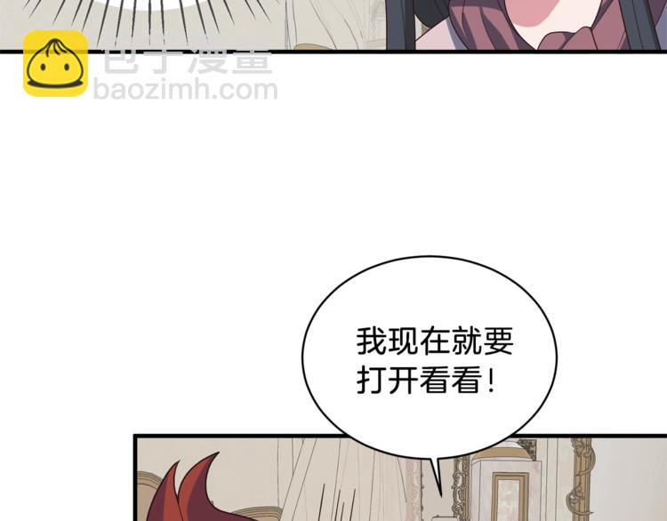 ☕安吉拉的谎言 第12话 假面舞会初登场！ 第33页