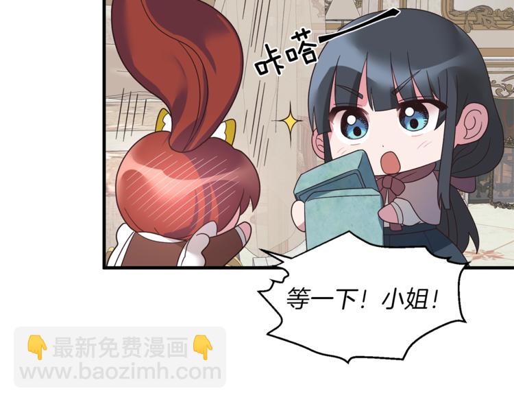 ☕安吉拉的谎言 第12话 假面舞会初登场！ 第34页
